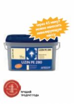 UZIN PE 280